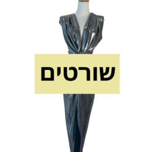 שורטים