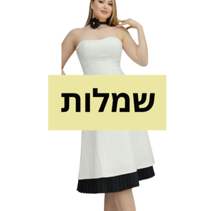 שמלות